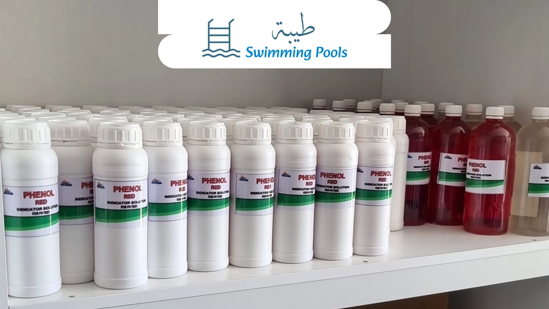 أسعار معدات حمامات السباحة ومستلزماتها الأساسية لعام2026