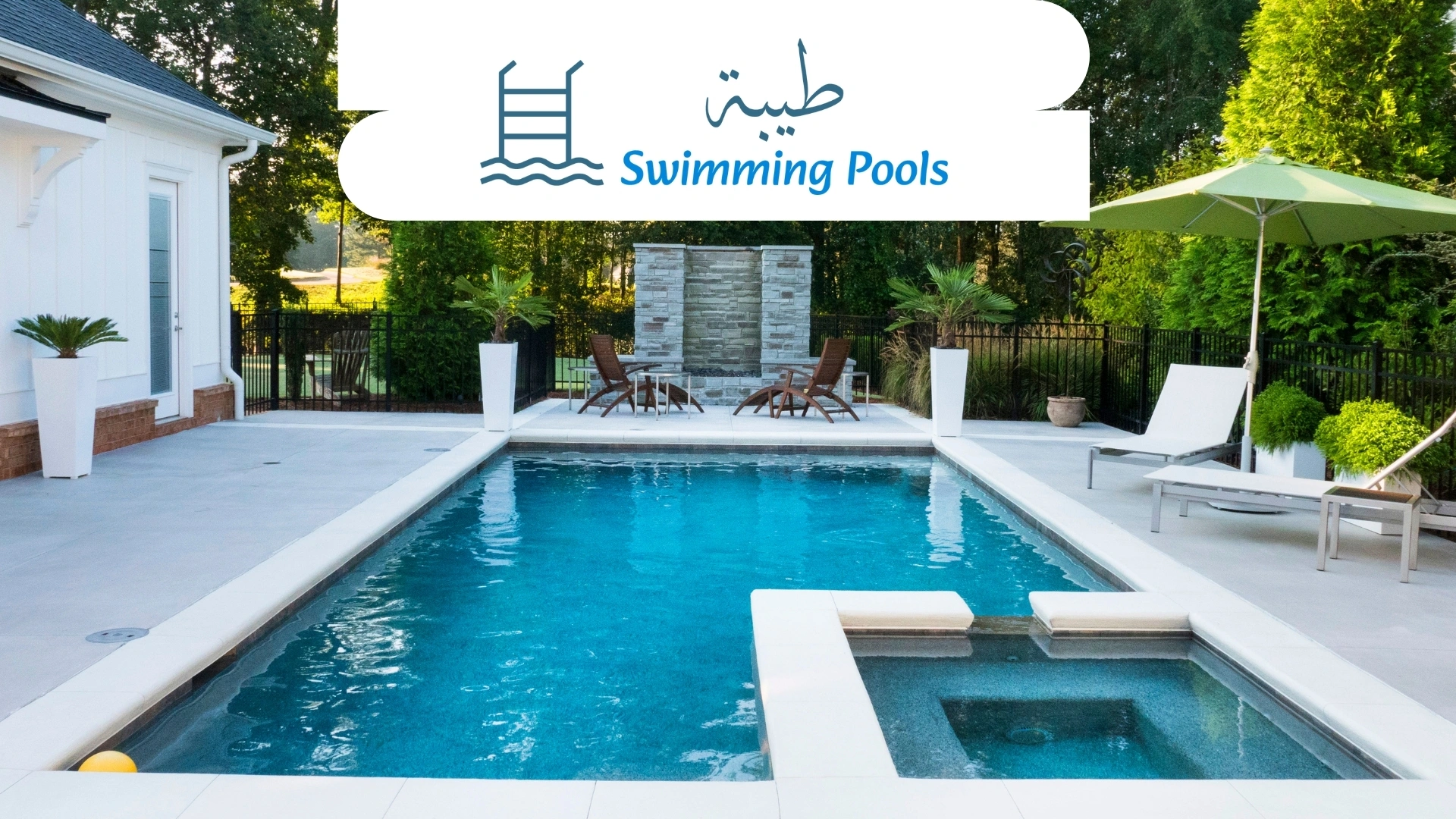 شركة طيبة لحمامات السباحة