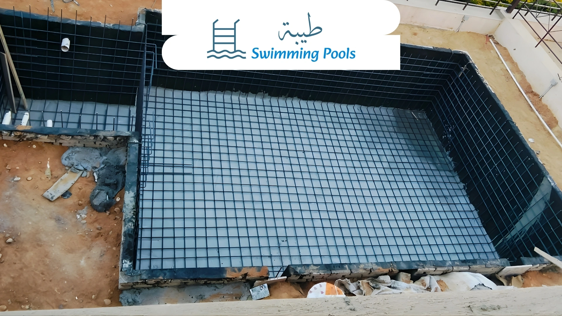 شركة طيبة لخدمات حمامات السباحة