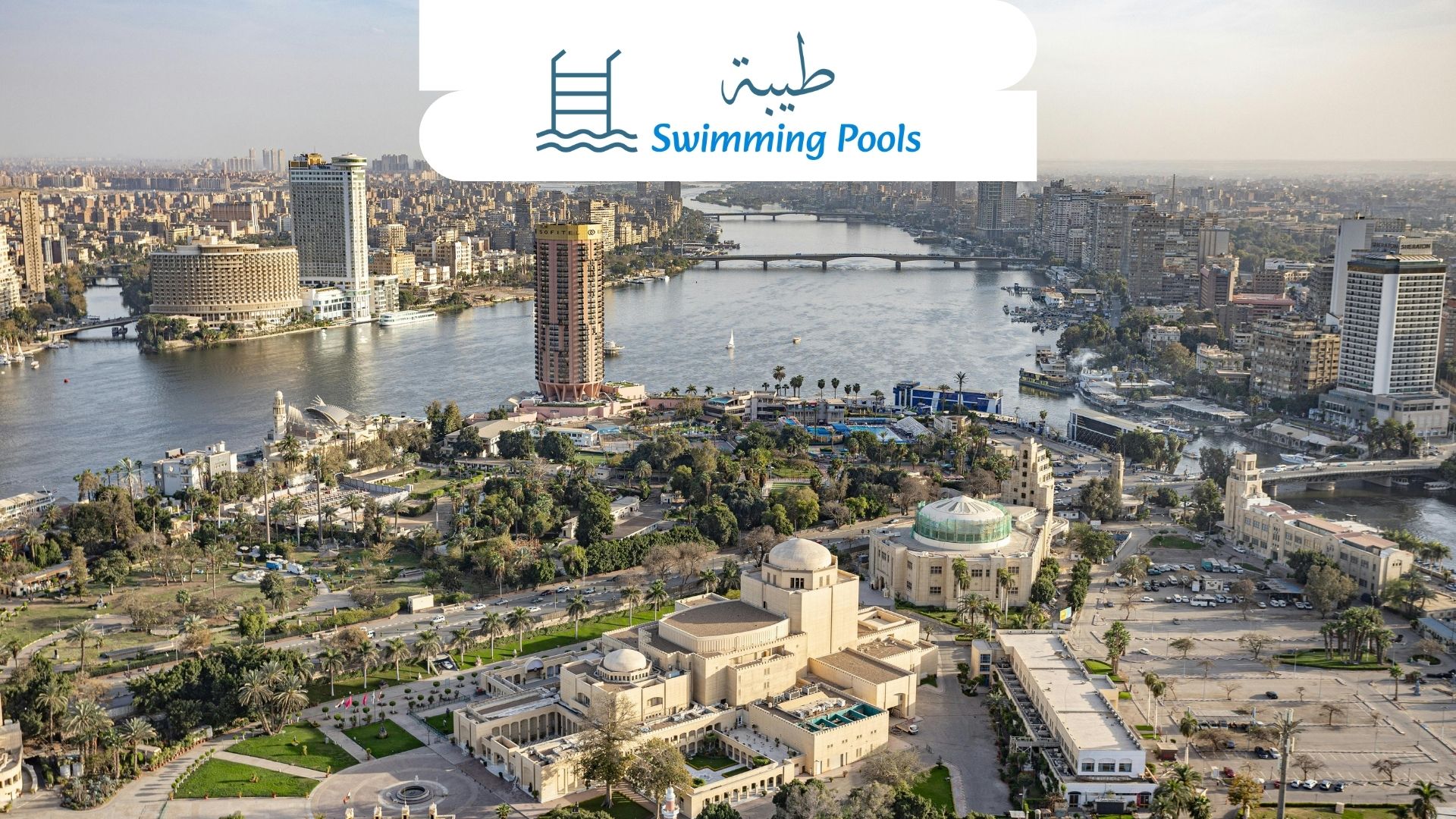 مجموعة متكاملة من مستلزمات ومعدات حمامات السباحة الأصلية لدى شركة طيبة في التجمع الأول 