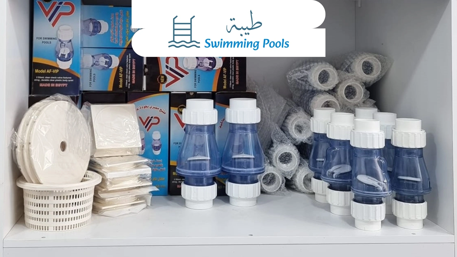 أفضل لوازم حمامات السباحة من شركة طيبة لمستلزمات المسابح
