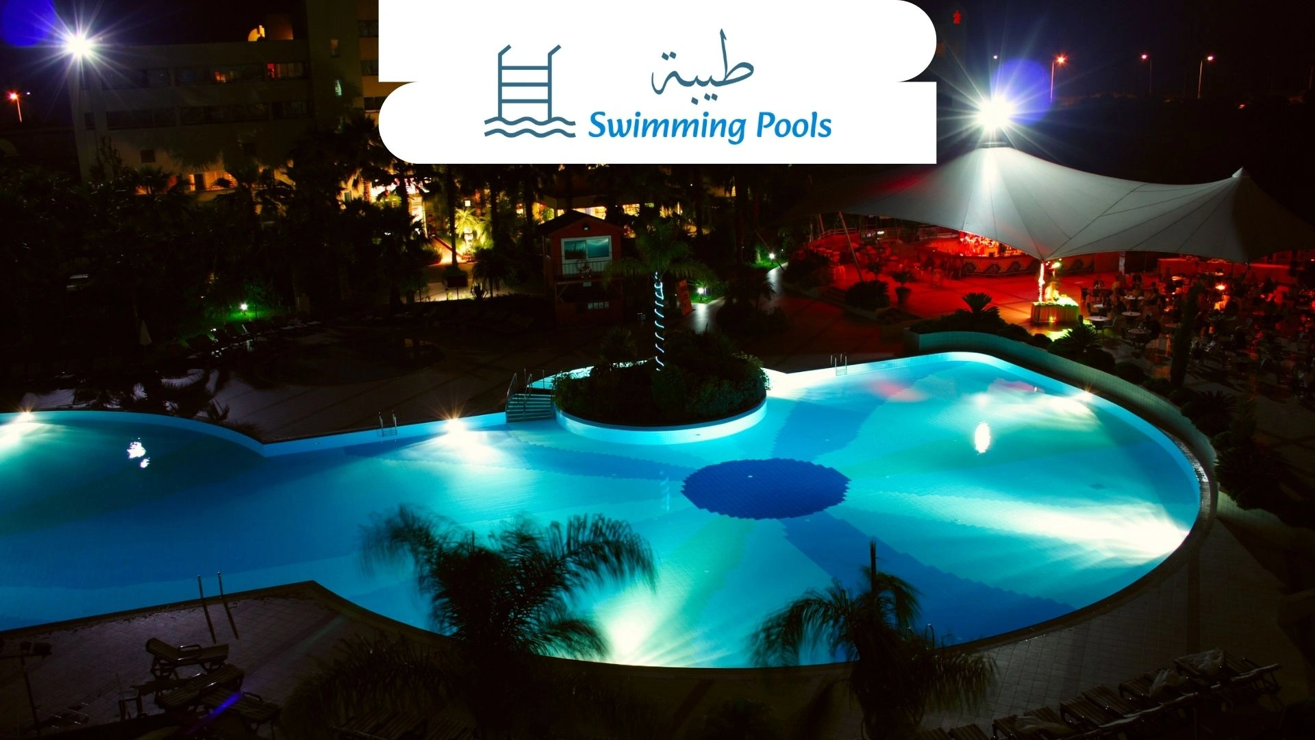 اسعار كشافات حمامات السباحة في مصر | أفضل كشاف حمام سباحة من طيبة TibaPool