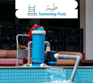 الفرق بين الفلتر الرملي والفلتر الكارتريدج للمسابح | شركة طيبة TibaPool