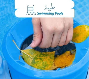 نصائح شركة طيبة مع خطوات تنظيف فلتر حمام السباحة خطوة بخطوة